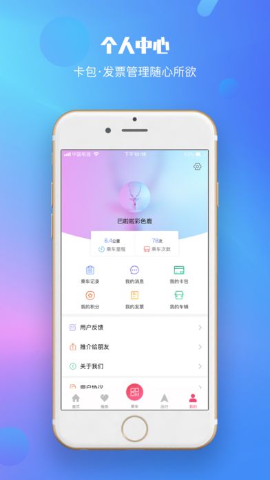 兰州轨道交通一卡通官方app下载  v4.5.1