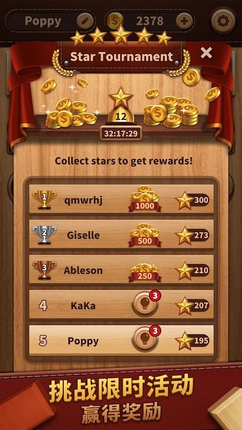 完整红色木头游戏最新安卓版图片1