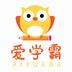爱学霸