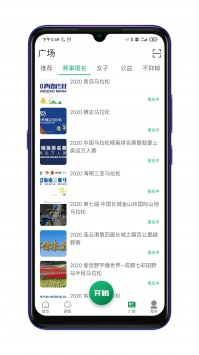 放肆跑截图1