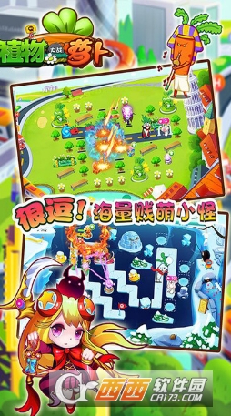 植物大战萝卜最新版 v1.0.2 安卓版