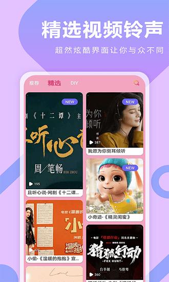库乐队铃声来电秀 版本:v1.0.6