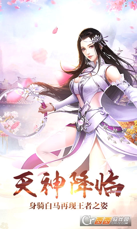 梦回仙灵商城版 v1.1.9.0安卓版