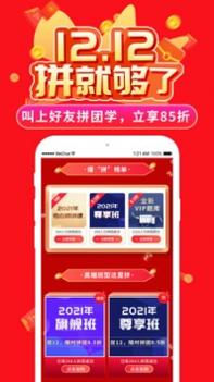 阿虎医考