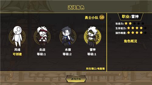 勇士拯救计划阿修罗 2021-07-20 15:53