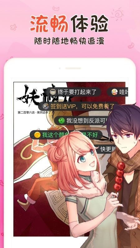 火男漫画 版本:v1.0