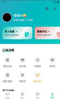 链老生活 v3.2.5