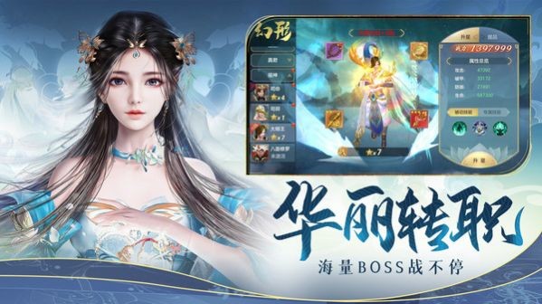 血剑仙缘手游官方正式版图片1