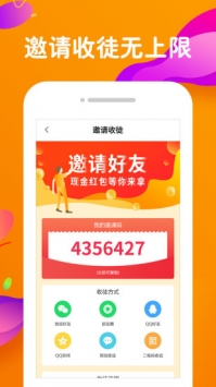 橙子快报 v2.0.5
