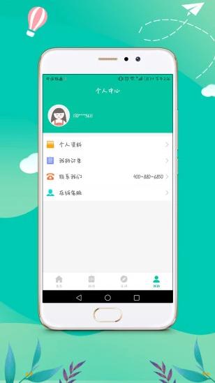旅花花  v1.0.0