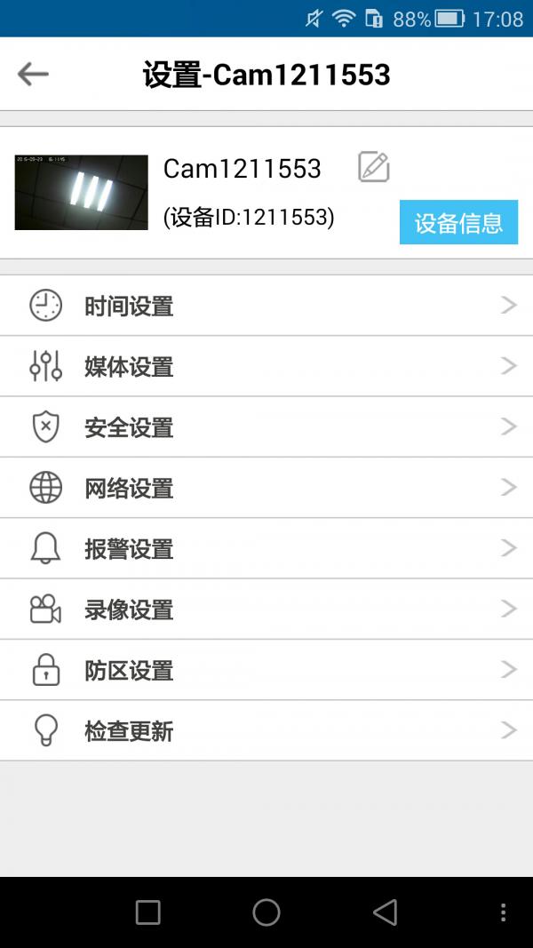 K10报警摄像机 版本:v2.0