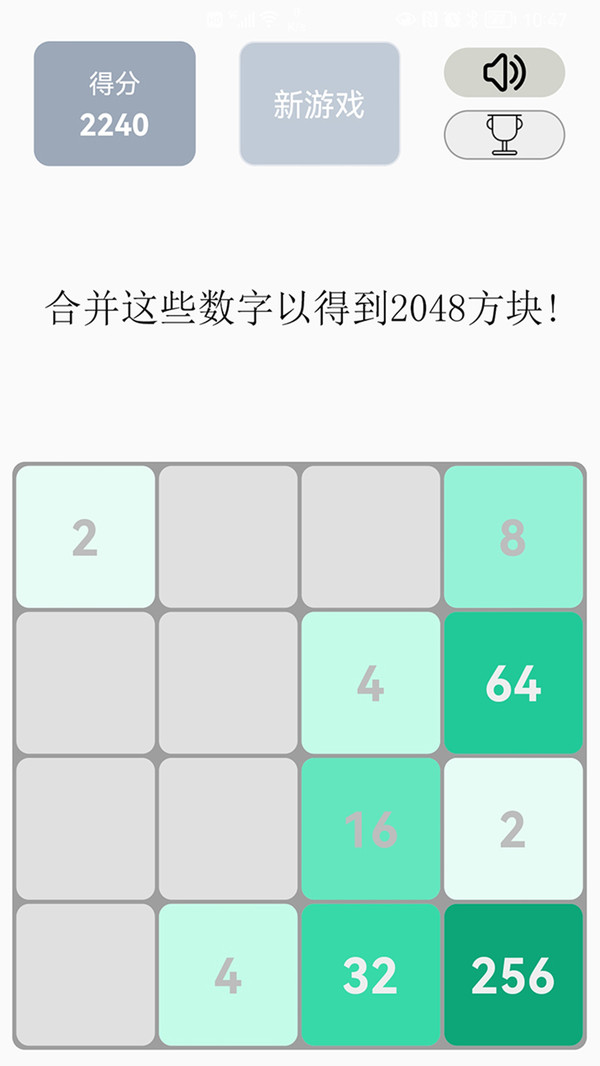 2048欢乐达人游戏红包版  v5.0.4