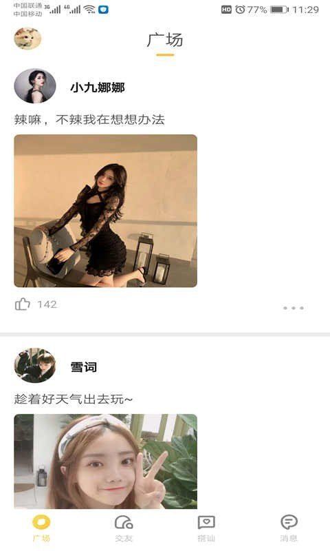 Huluwa交友.jpg