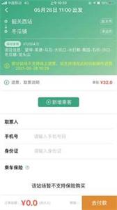 悦行出行  v1.7.4