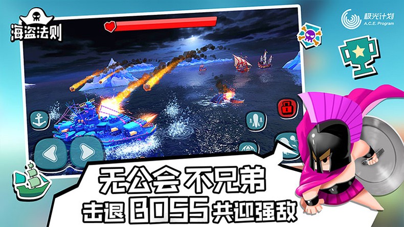 海盗法则  v1.3.1