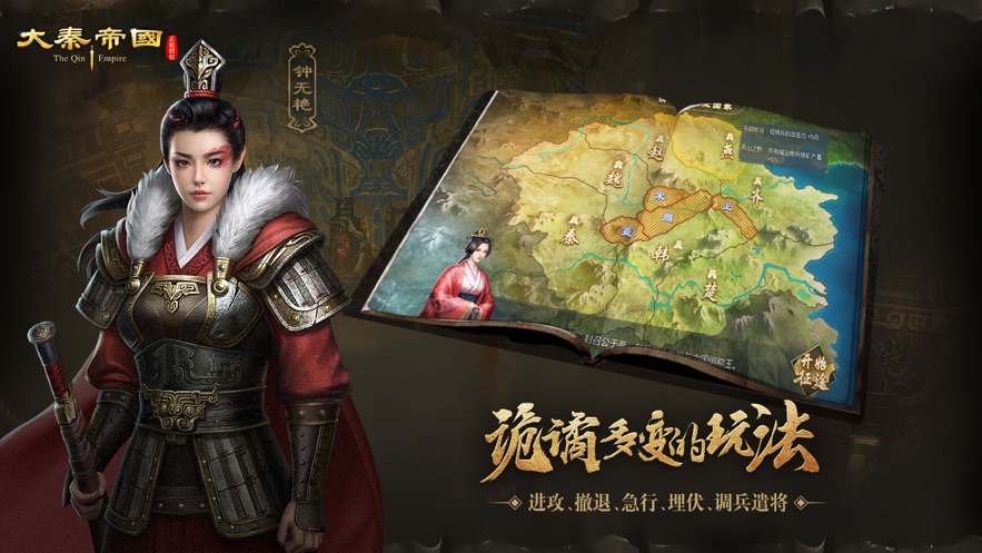 大秦帝国之帝国天下手游官网最新版  v3.2.1