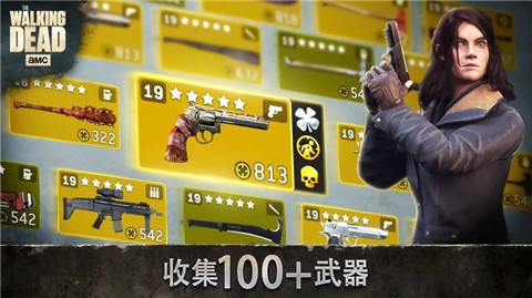 行尸走肉无人之地正版  v4.8.0.285