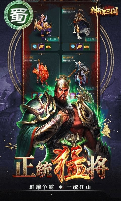 神指三国截图0