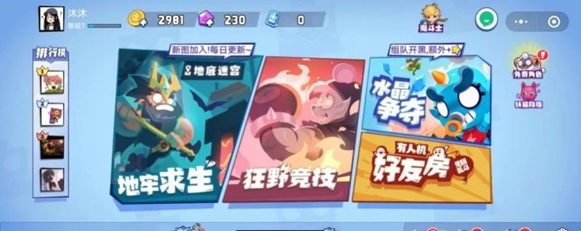 魔斗战境手机版 2024-06-25 15:08