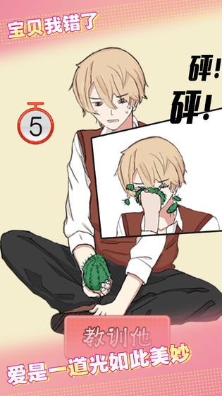 爱情大侦探 v1.0 安卓版