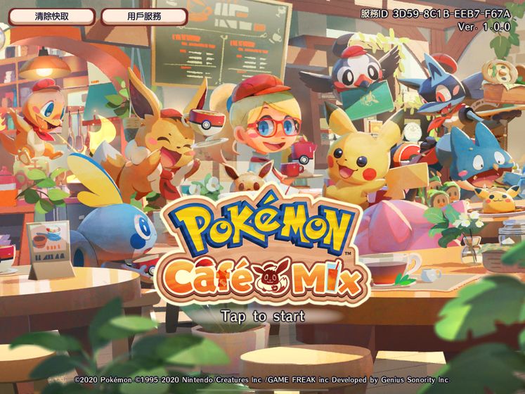 神奇宝贝咖啡厅