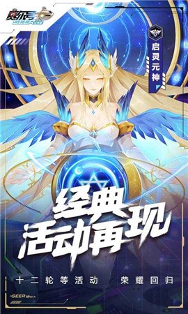 赛尔号经典版手游 v1.0.0