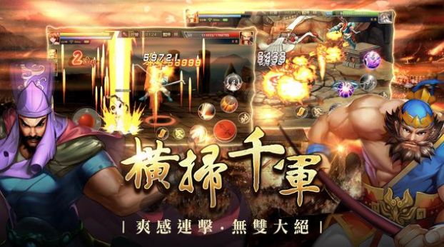三国战纪无双竞技手游官方最新版  v5.1.3