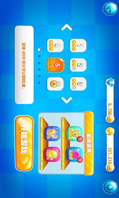 奥特超人飞车大战最新版截图3