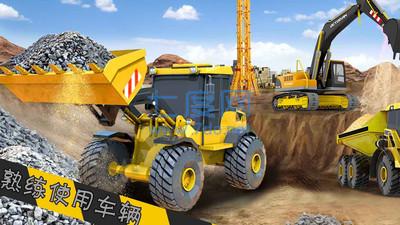 宝矿挖掘机游戏 v1.0