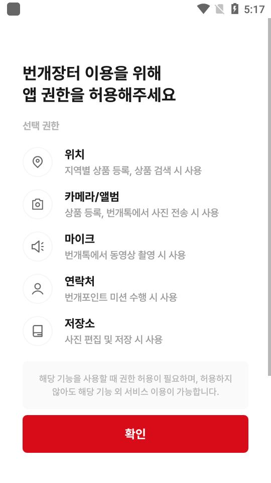 韩国闪电市场Lightning Market