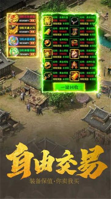 屠魔神器打金版  v1.1.0