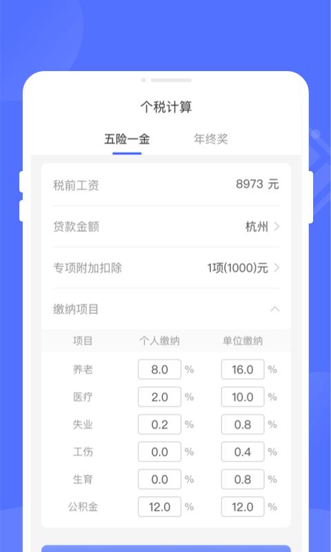 万能优化管家app v1.0.0