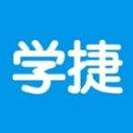 学捷课堂