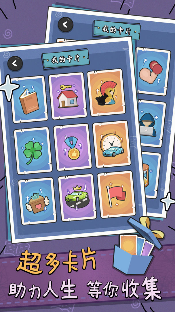 中年失业模拟器app下载安卓版（含攻略）  v4.2.1