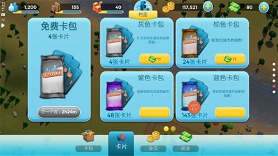 城市乌托邦最新版截图0