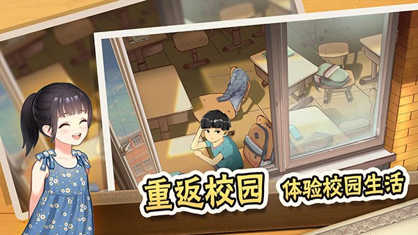 中国式家长手游 v1.9.5