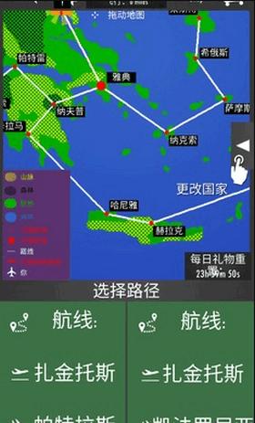飞行模拟器2d手谈汉化版  v1.4.3