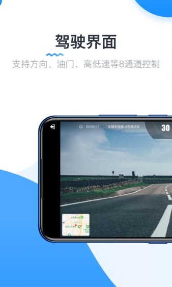 实暻遥控车 v3.3.240527