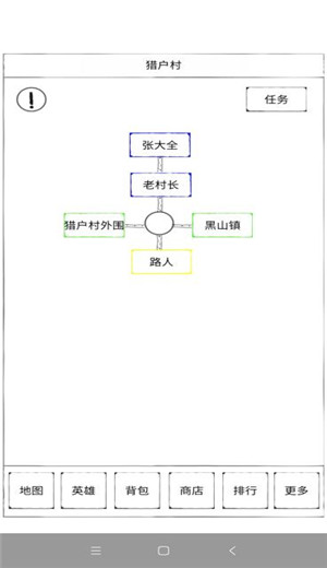 异界2英雄传