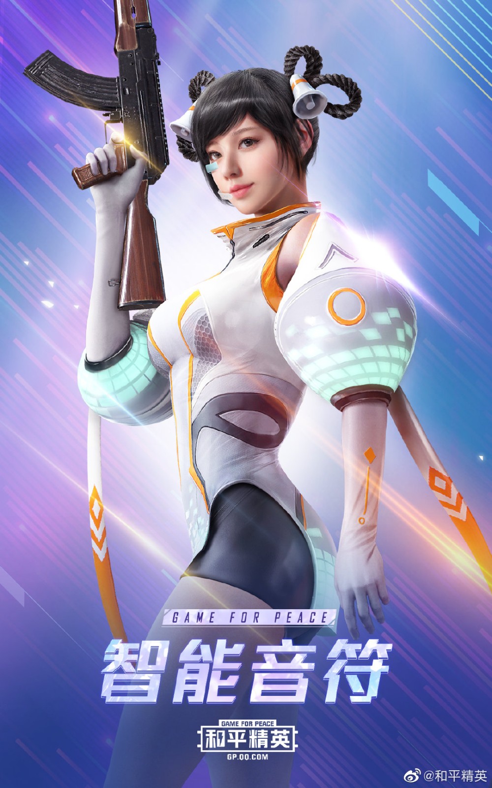 和平精英潮流音乐节  v1.8.10