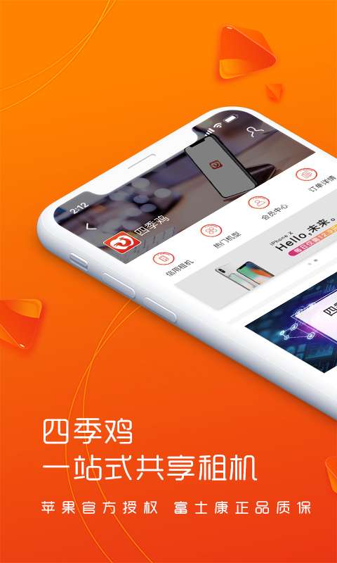 四季鸡 v1.0
