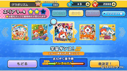 妖怪手表欢乐节奏 v3.1.5