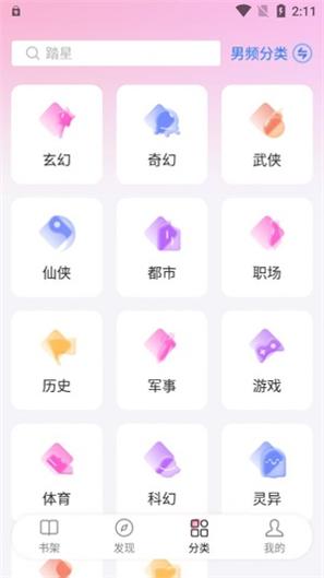 毛桃阅读 v1.1.6