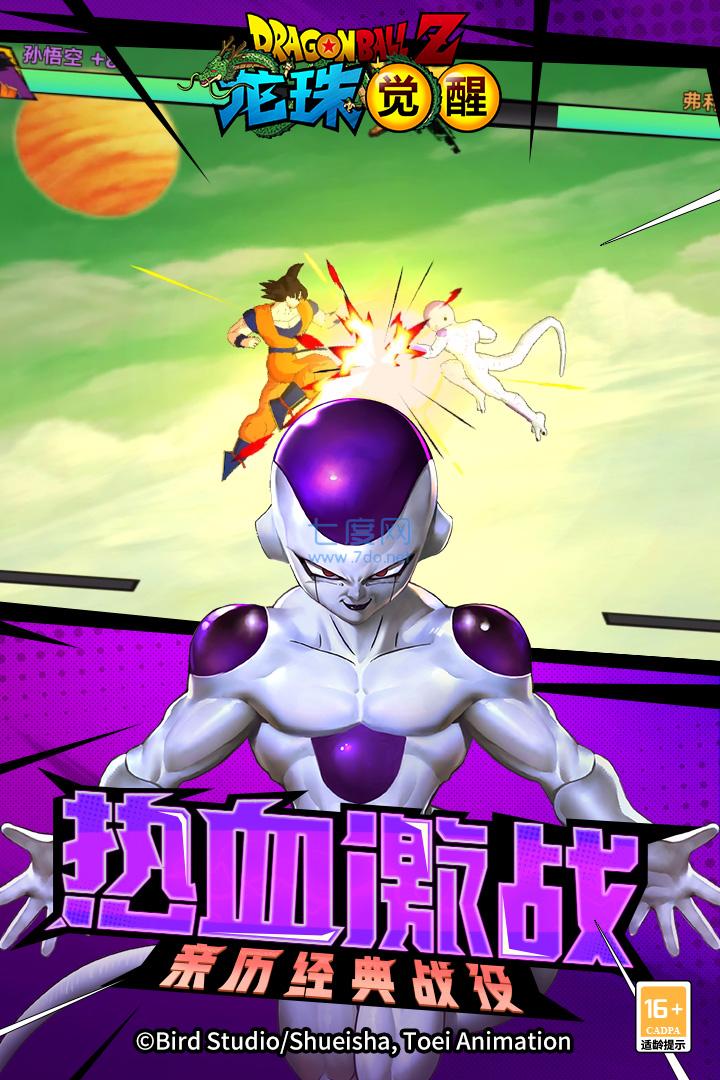 龙珠觉醒破解版无限钻石无限角色