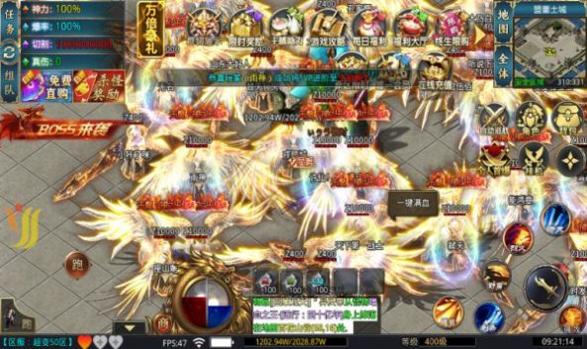 超变忘忧单职业传奇截图2