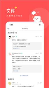 豆腐小说免费版