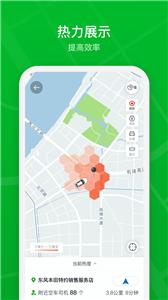 智慧巡游车司机  v0.3.0