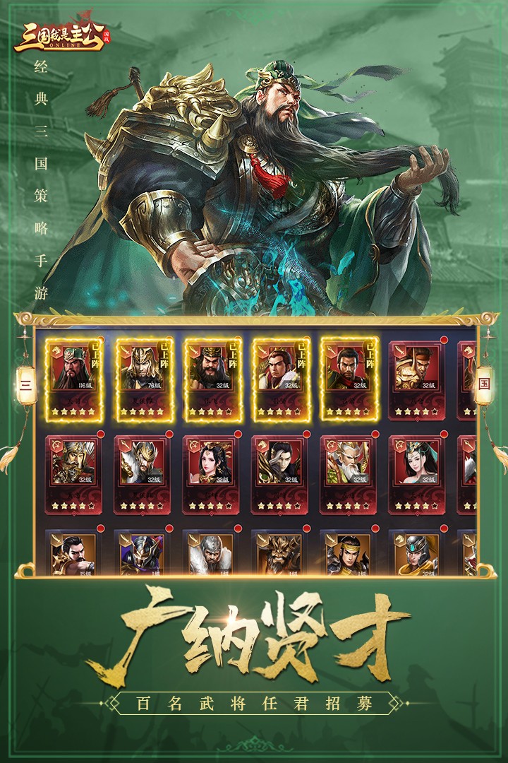三国我是主公 九游版 v3.0.5