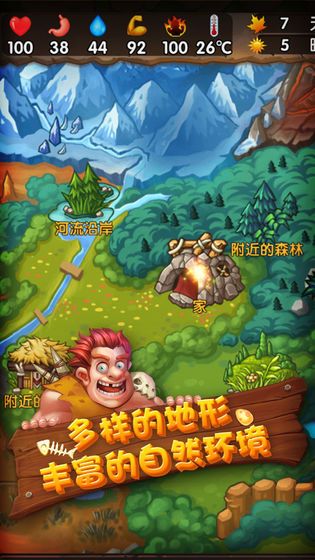 史前纪元 v4.0.5