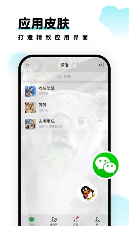 考拉壁纸软件免费 v1.7.0